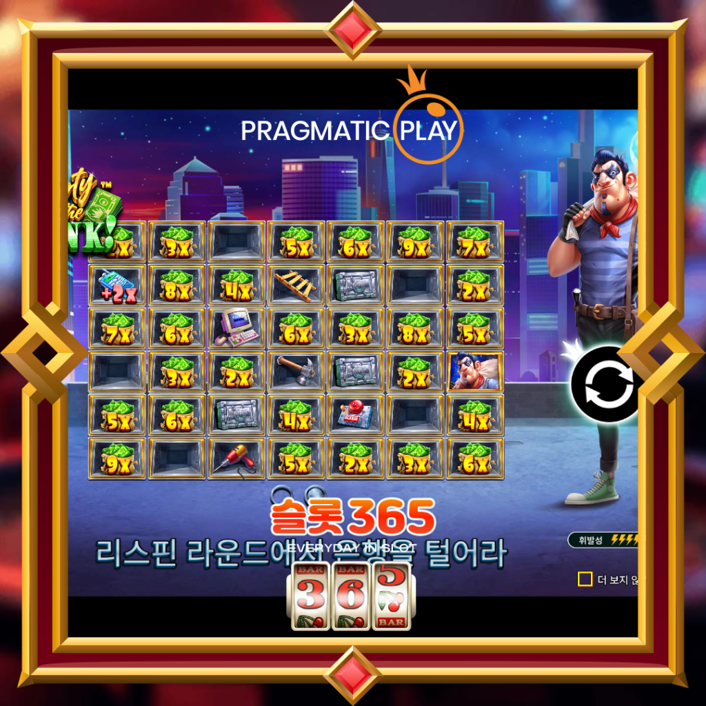 [무료슬롯] “엠프티 더 뱅크” – 프라그마틱 플레이(Pragmatic Play)