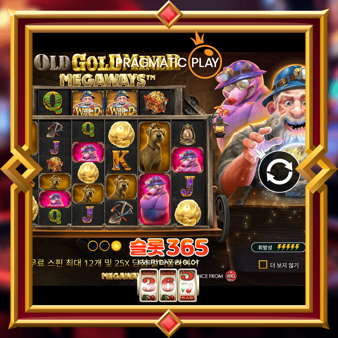 프라그마틱플레이 [올드 골드 마이너 메가웨이즈]