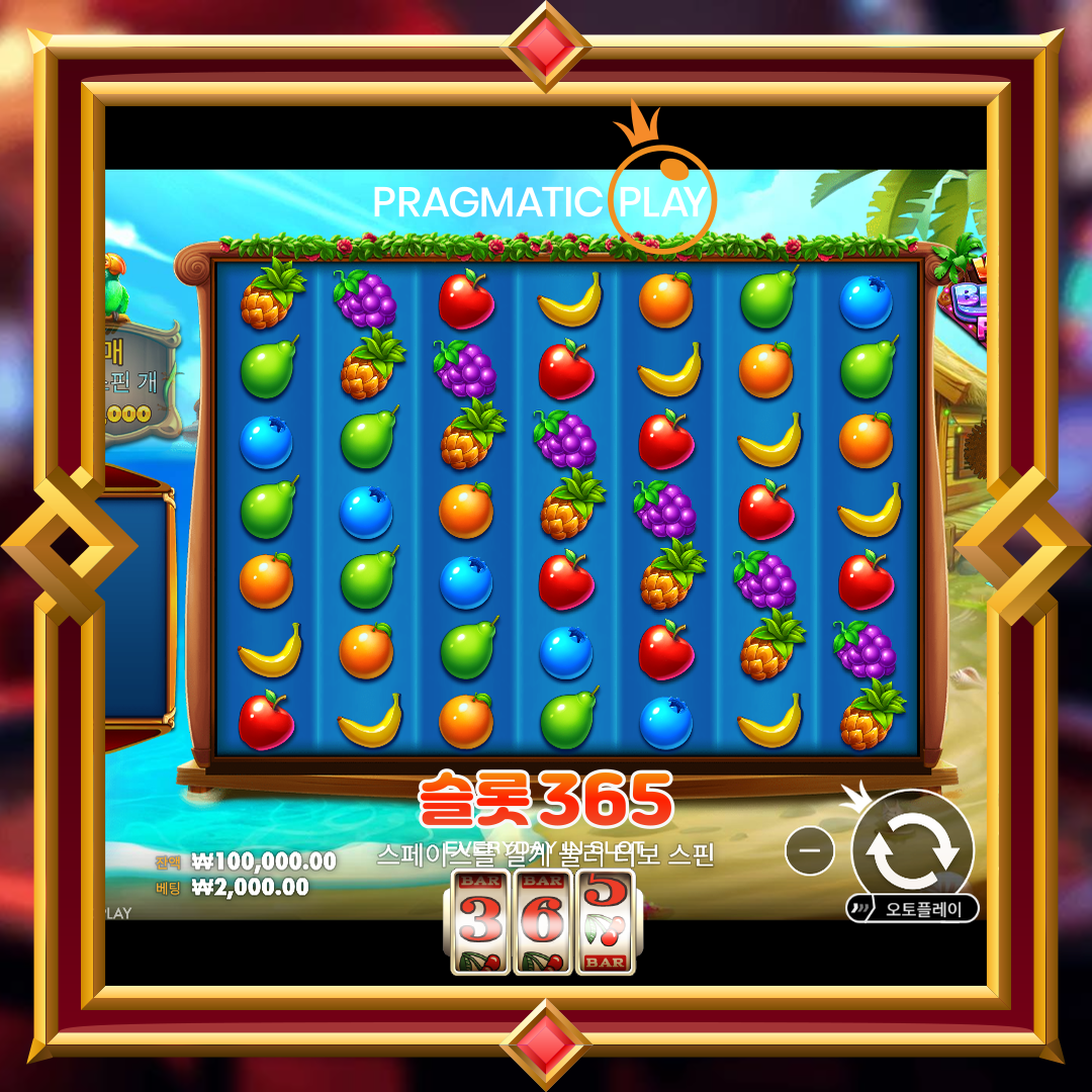 프라그마틱플레이 [와일드 비치 파티]