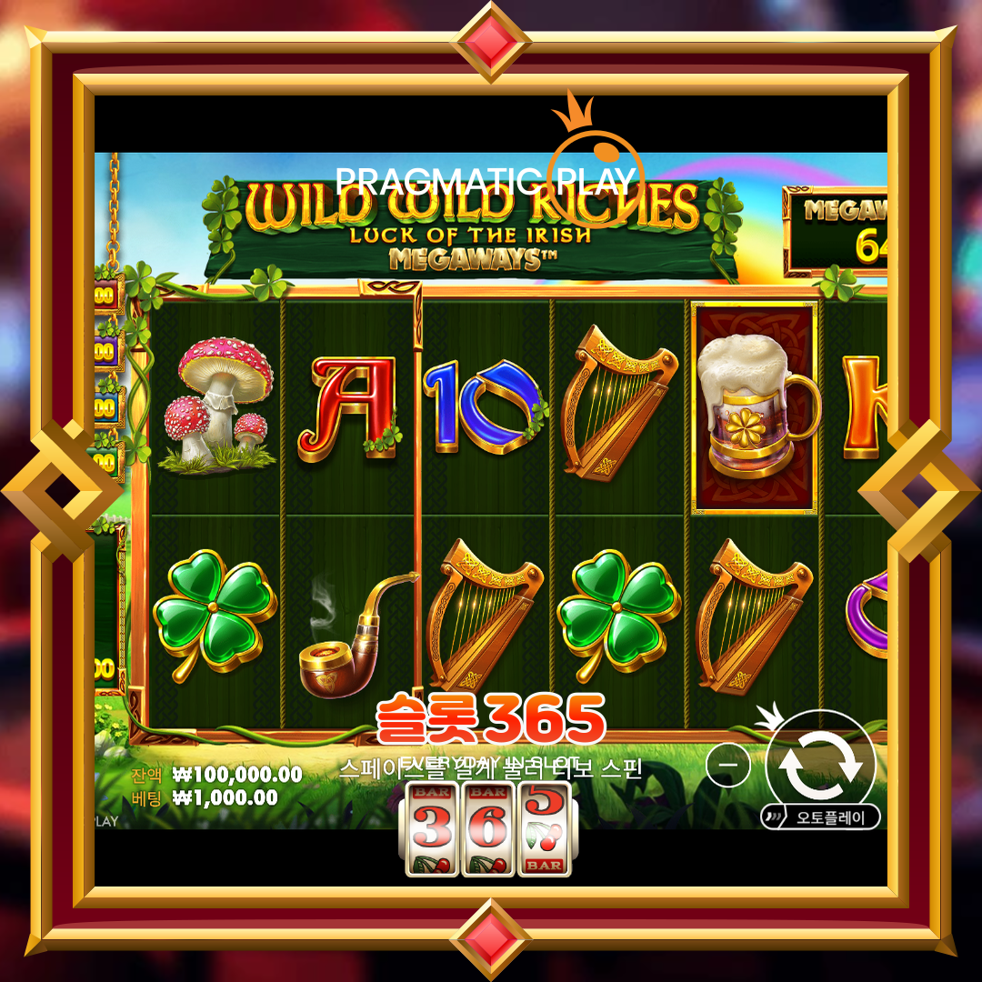 프라그마틱플레이 [와일드 와일드 리치스 메가웨이즈]