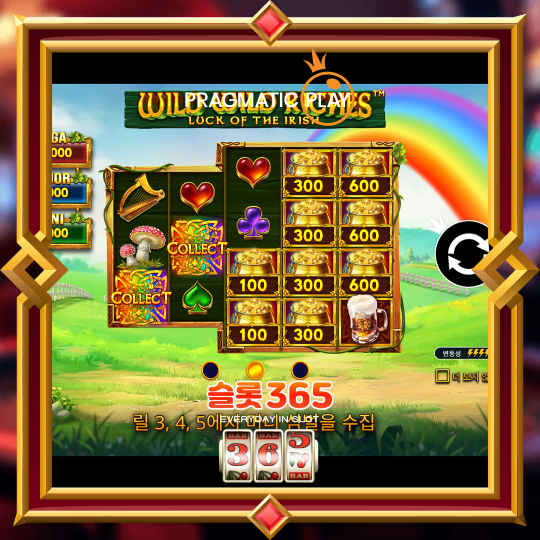 프라그마틱플레이 [와일드 와일드 리치스]