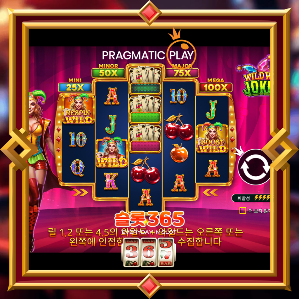[무료슬롯] “와일드 와일드 조커” – 프라그마틱 플레이(Pragmatic Play)