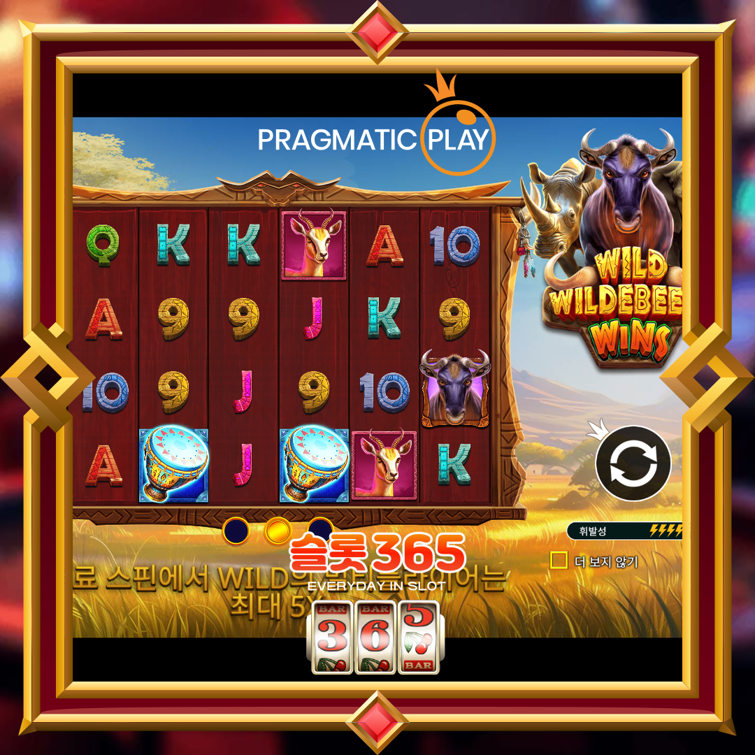 프라그마틱플레이 [와일드 와일드비스트 윈즈]