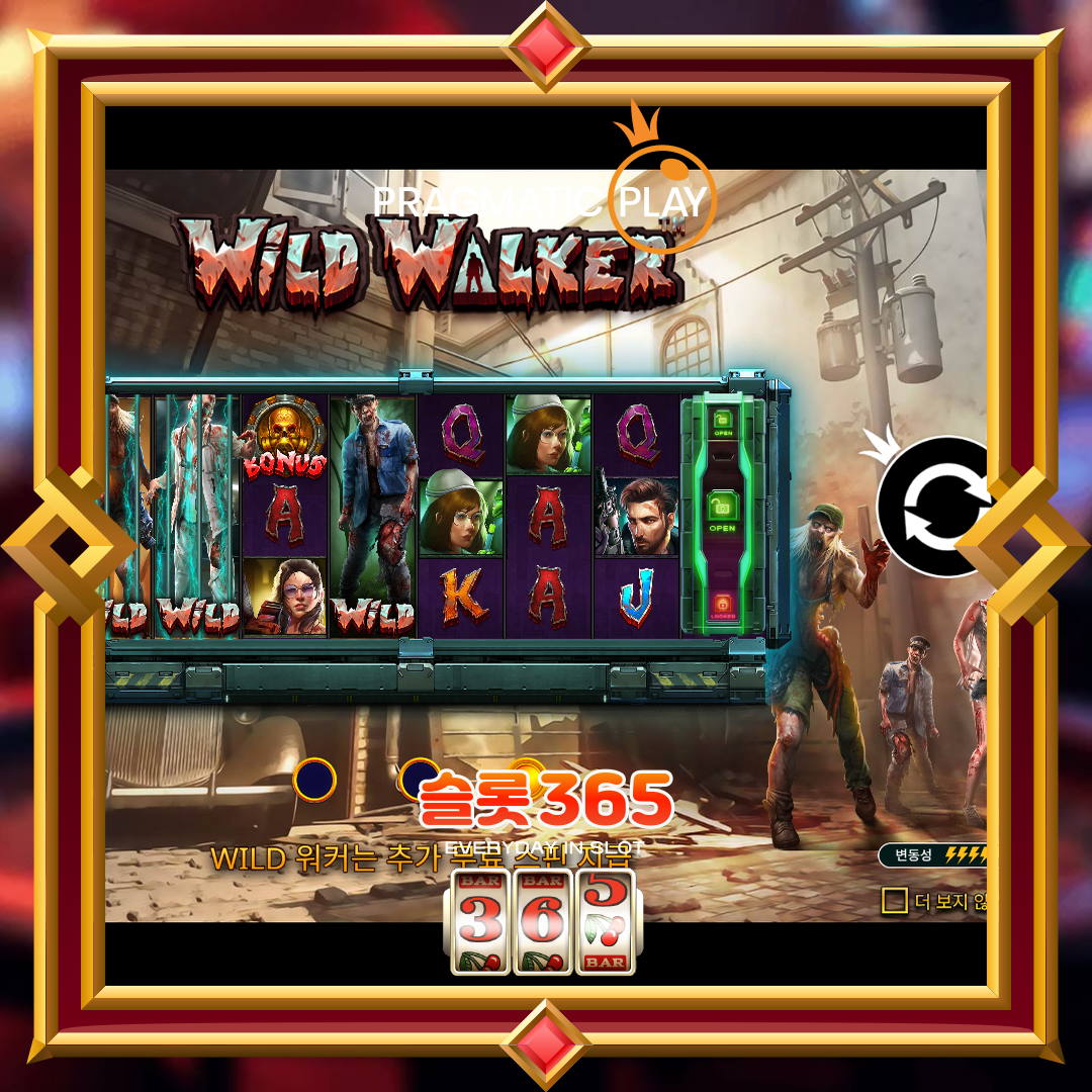 프라그마틱플레이 [와일드 워커]