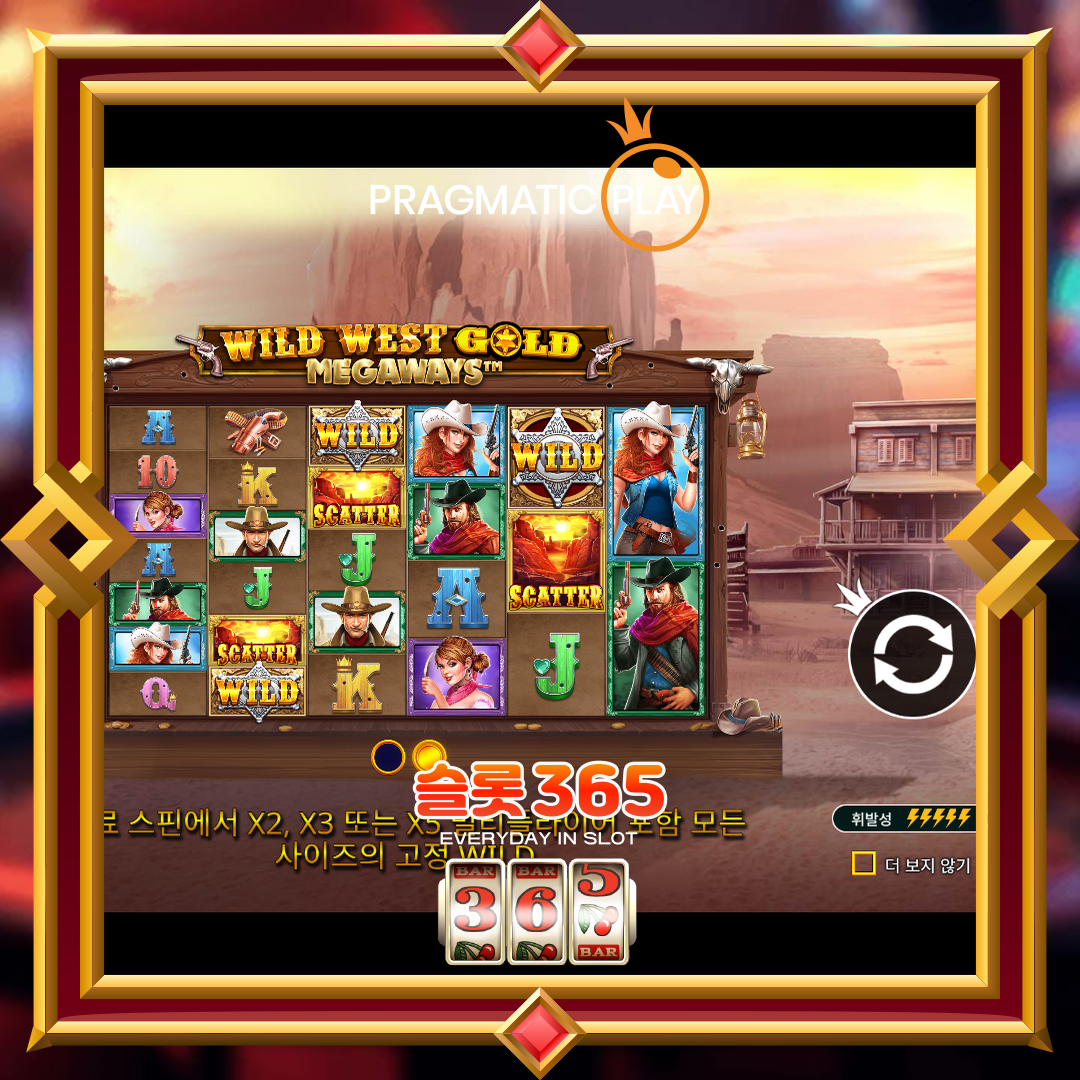 프라그마틱플레이 [와일드 웨스트 골드 메가웨이즈]