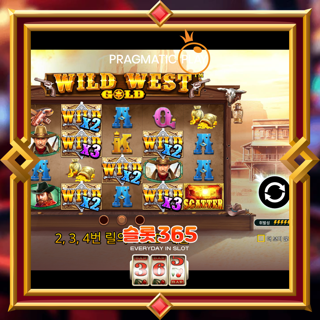 프라그마틱플레이 [와일드 웨스트 골드]