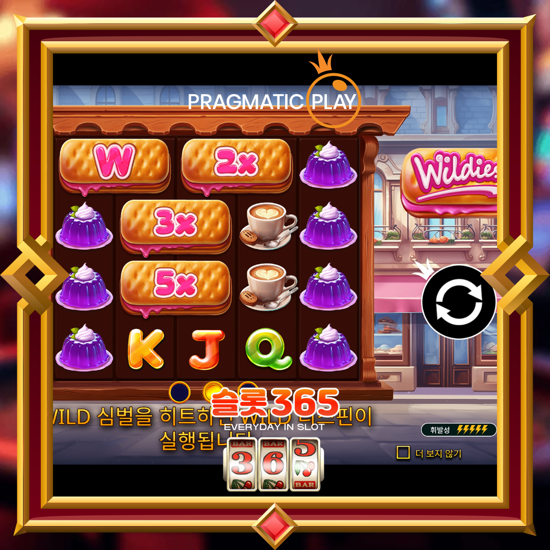 프라그마틱플레이 [와일디스]