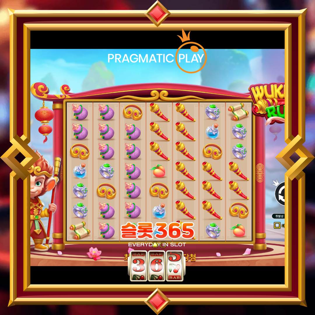 프라그마틱플레이 [우공 러쉬]