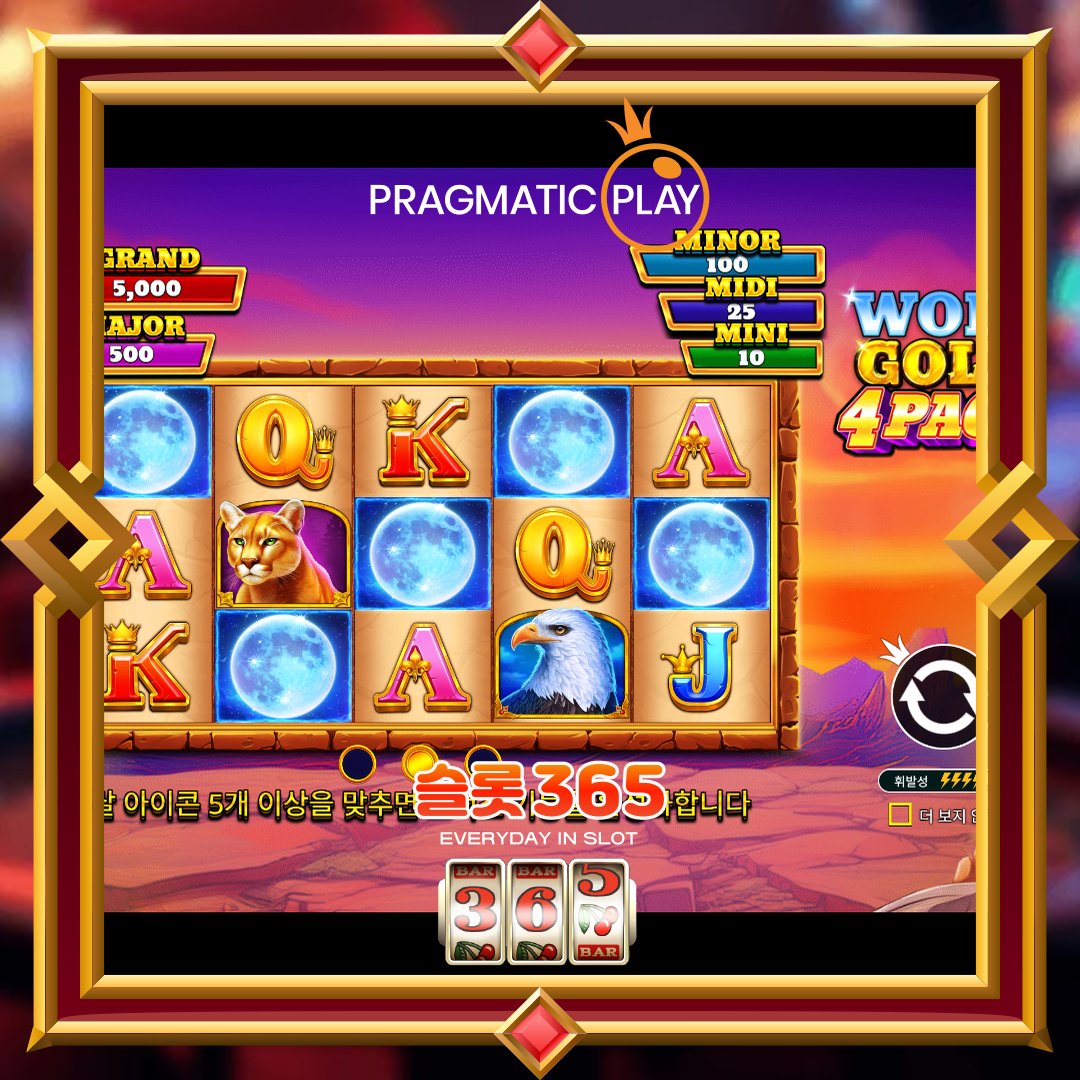 프라그마틱플레이 [울프 골드 4 팩]