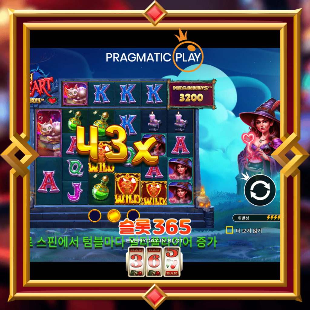 [무료슬롯] “위치 하트 메가웨이즈” – 프라그마틱 플레이(Pragmatic Play)