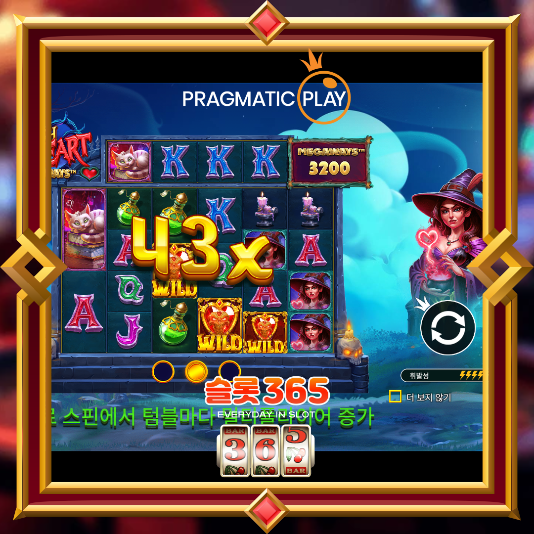 프라그마틱플레이 [위치 하트 메가웨이즈]