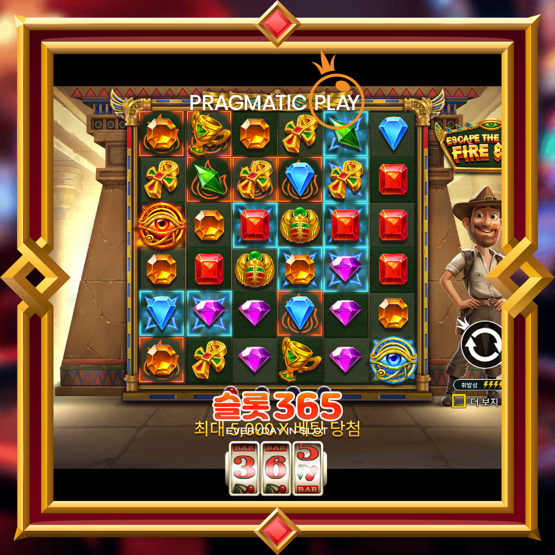 프라그마틱플레이 [이스케이프 더 피라미드 파이어&아이스]