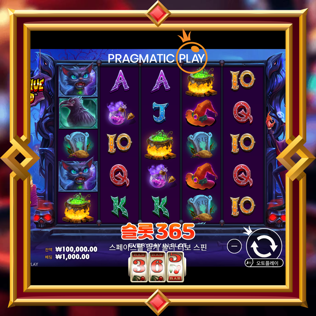 프라그마틱플레이 [인펙티브 와일드]