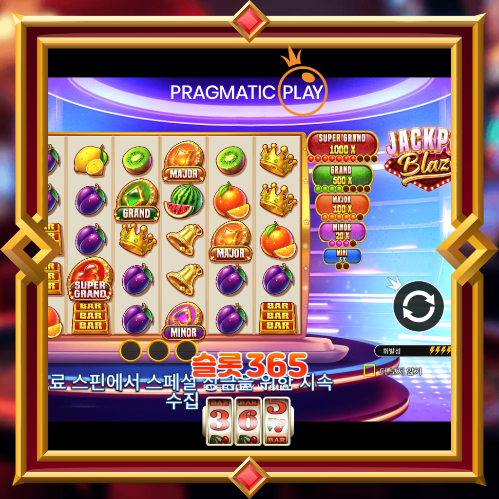 [무료슬롯] “잭팟 블레이즈” – 프라그마틱 플레이(Pragmatic Play)