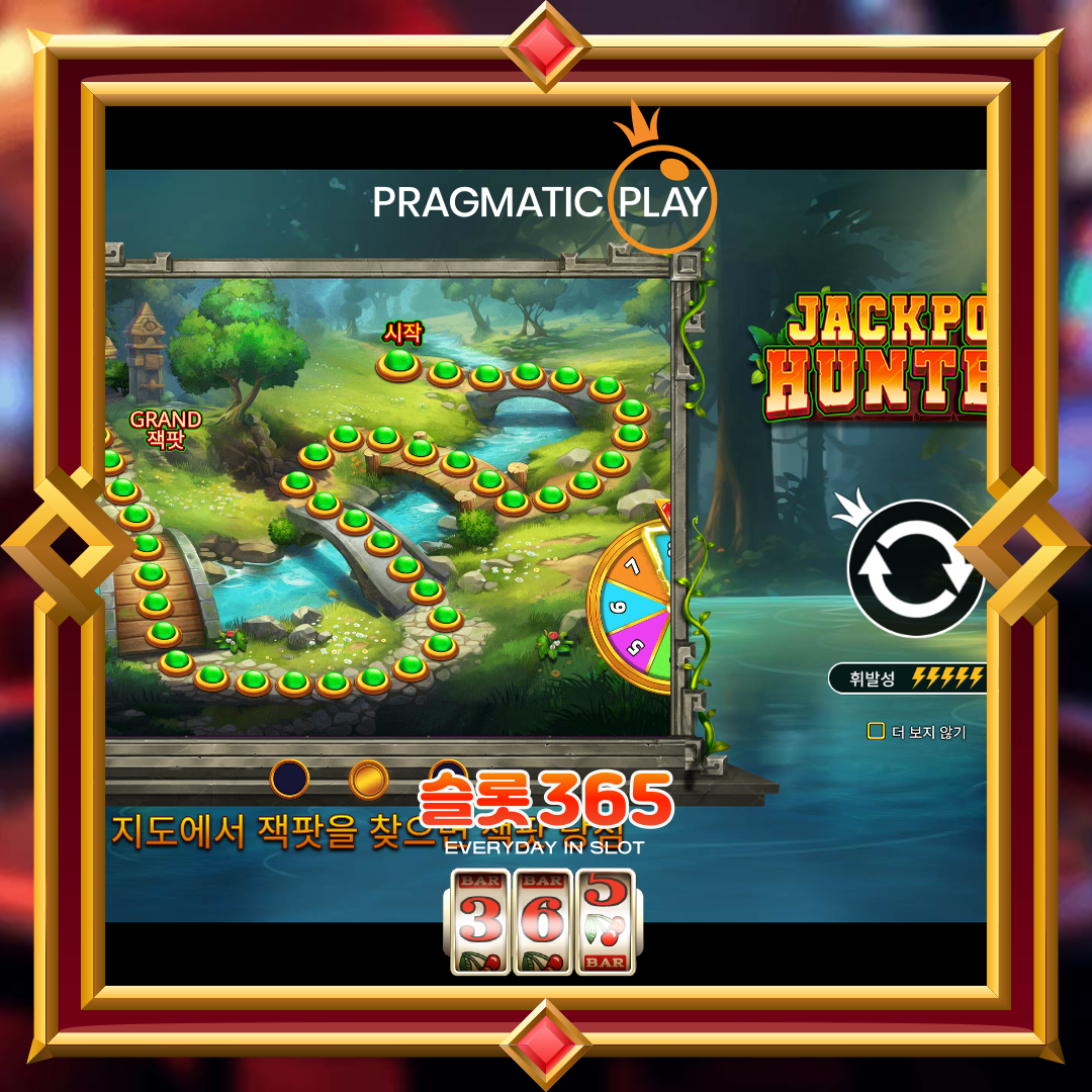 프라그마틱플레이 [잭팟 헌터]