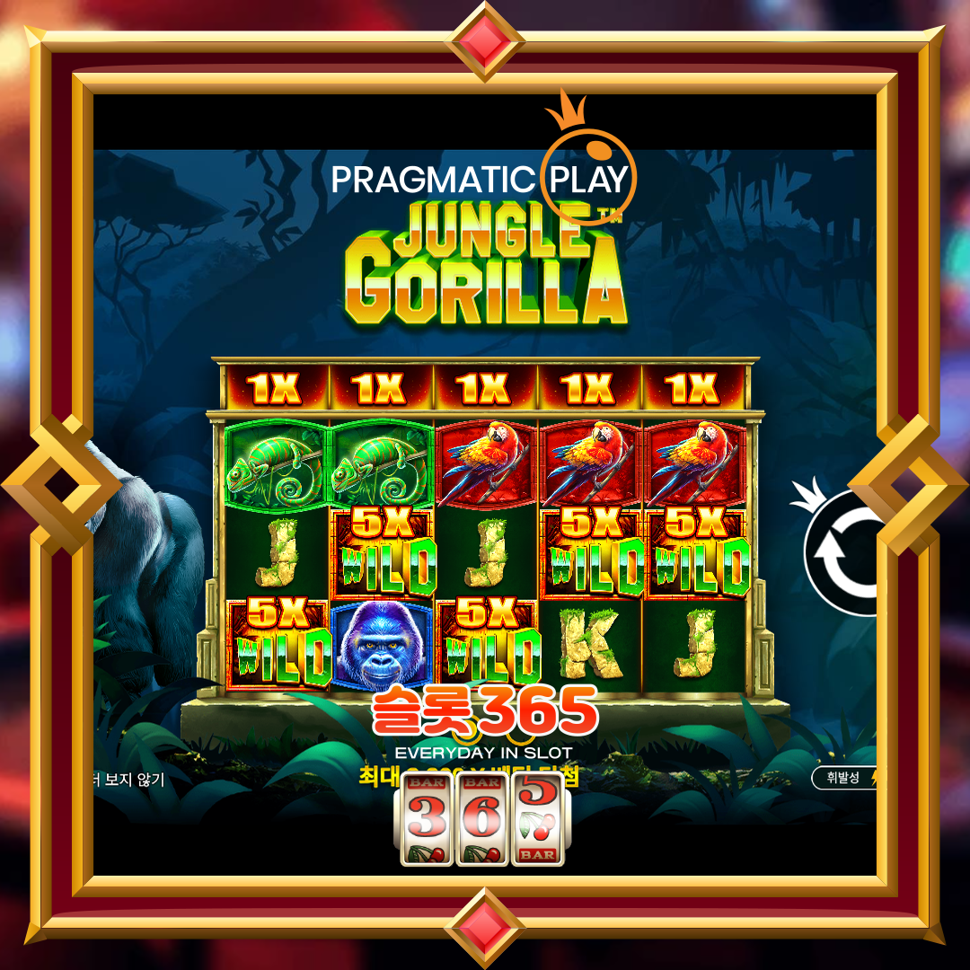 프라그마틱플레이 [정글 고릴라]