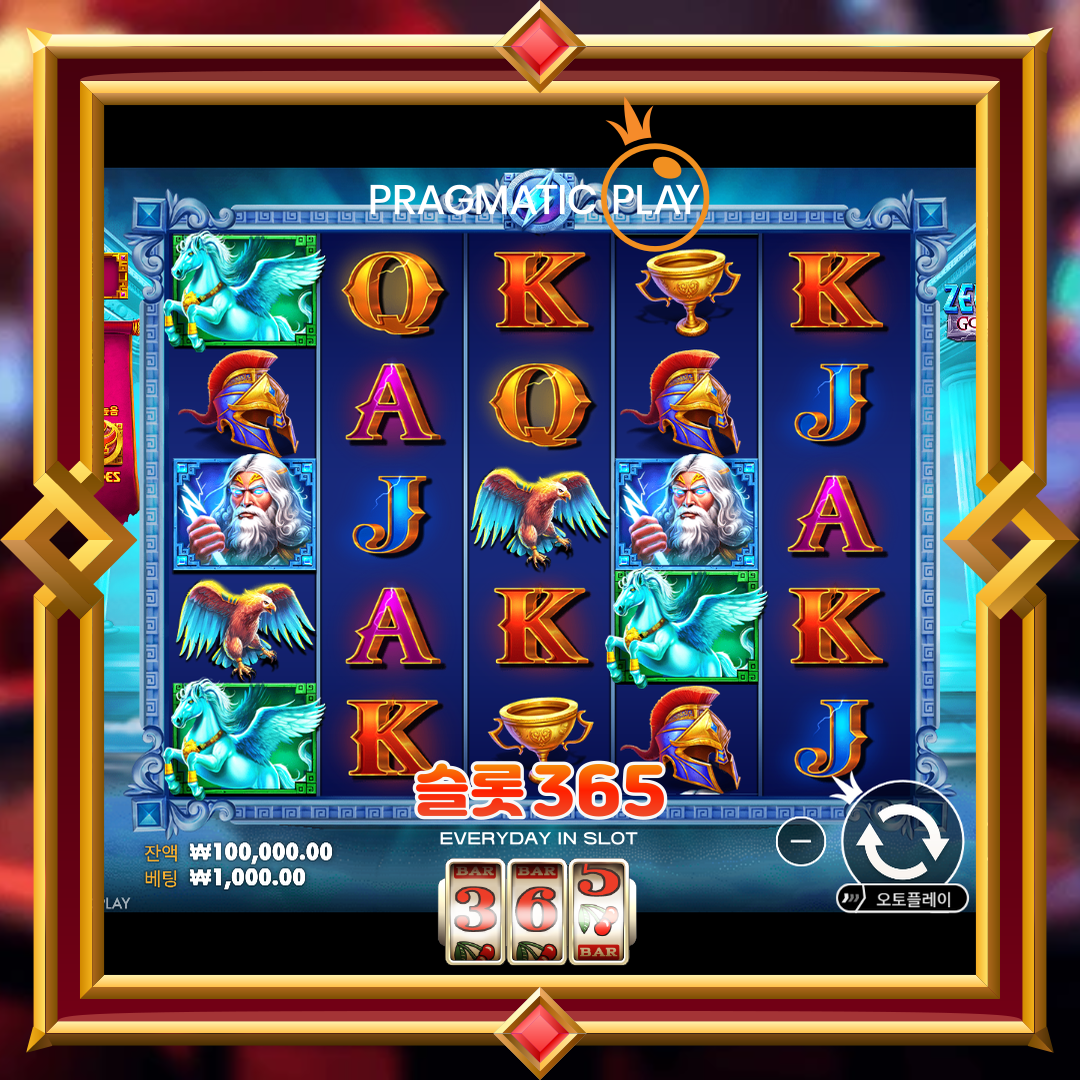 프라그마틱플레이 [제우스 VS 헤데스 - 갓즈 오브 워]