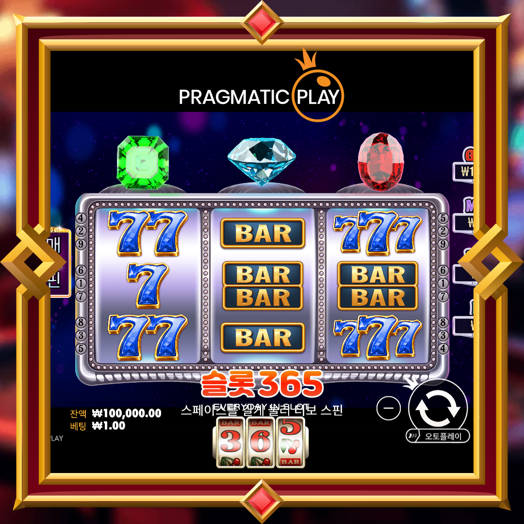 프라그마틱플레이 [젬 트리오]