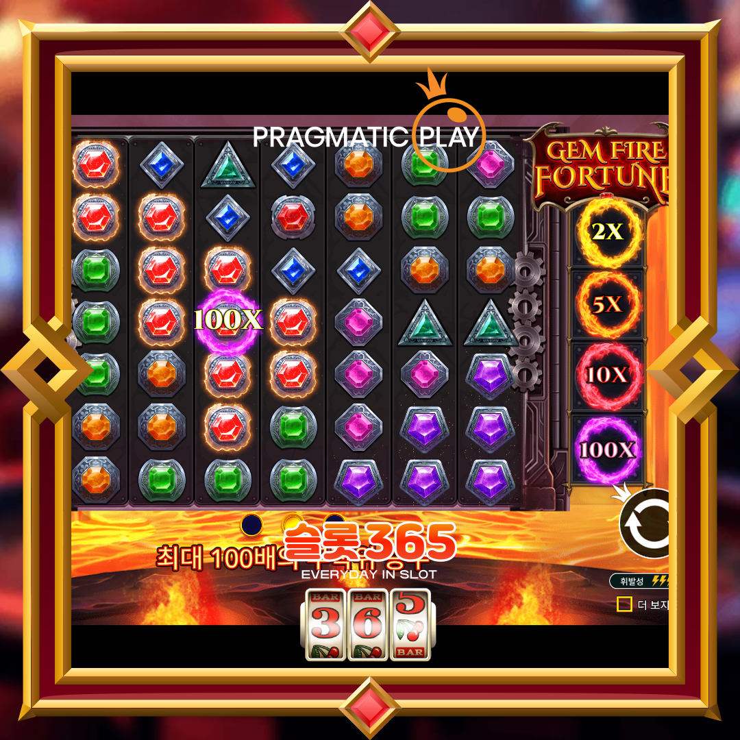 프라그마틱플레이 [젬 파이어 포춘]