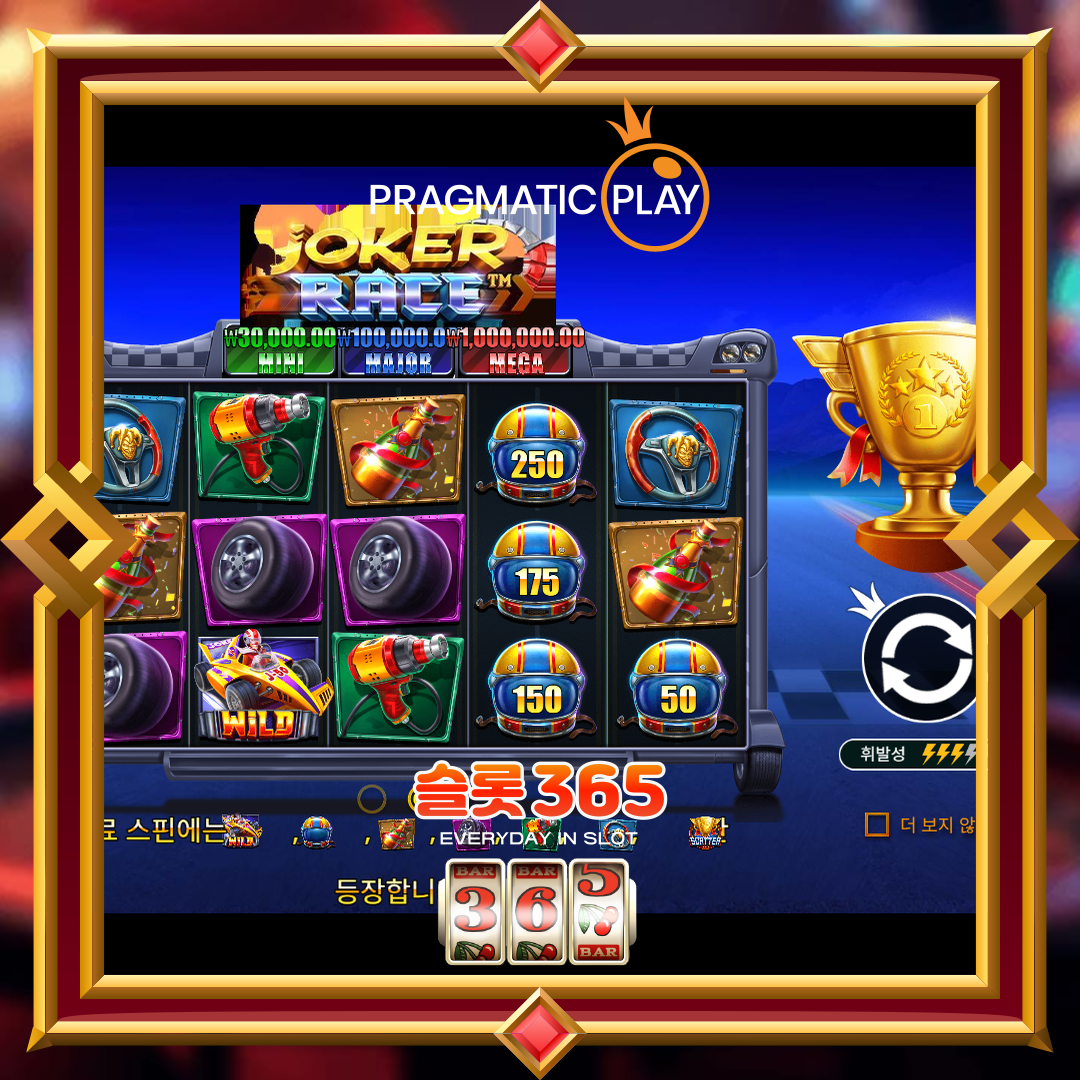 프라그마틱플레이 [조커 레이스]