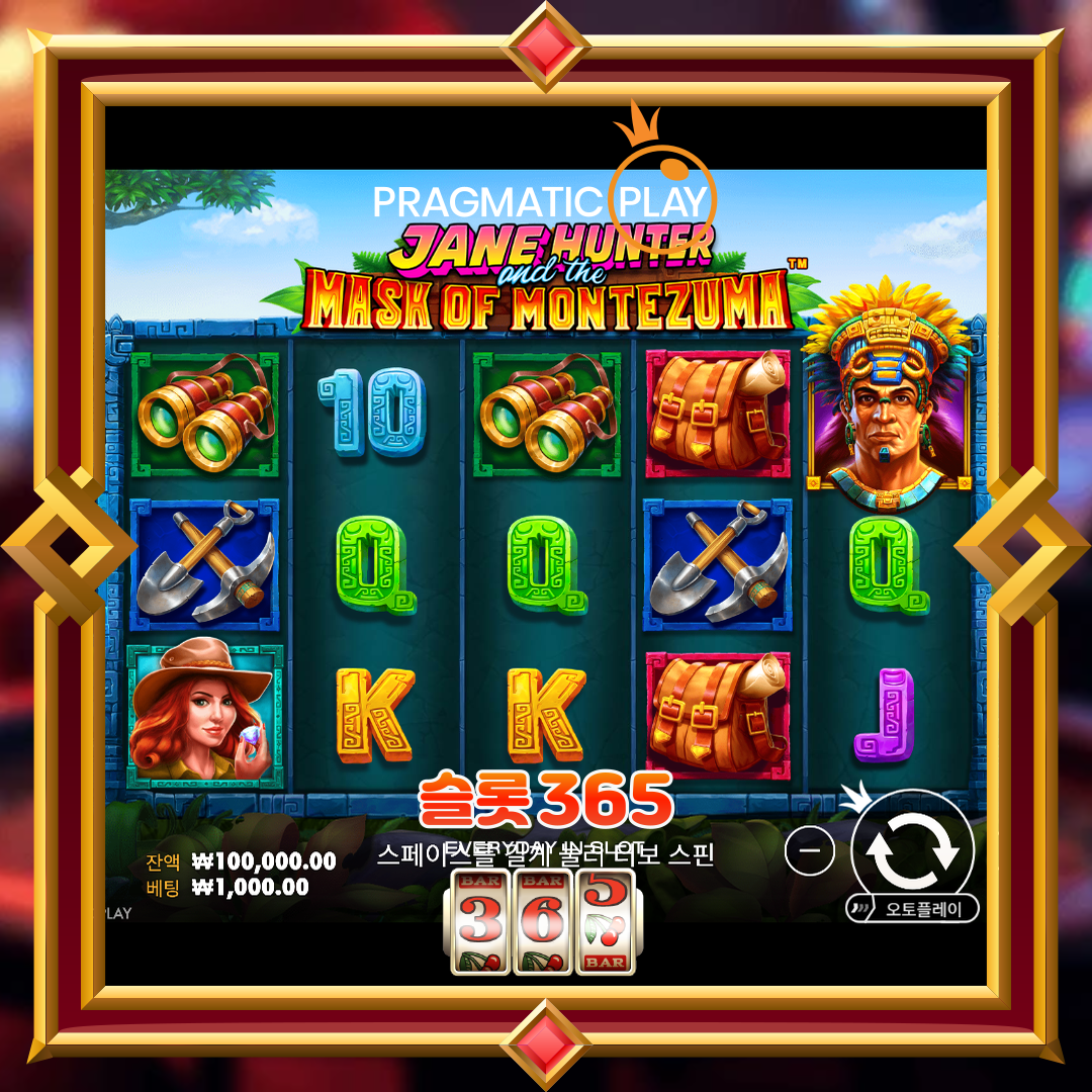 프라그마틱플레이 [존 헌터 엔 더 마스크 오브 몬테주마]