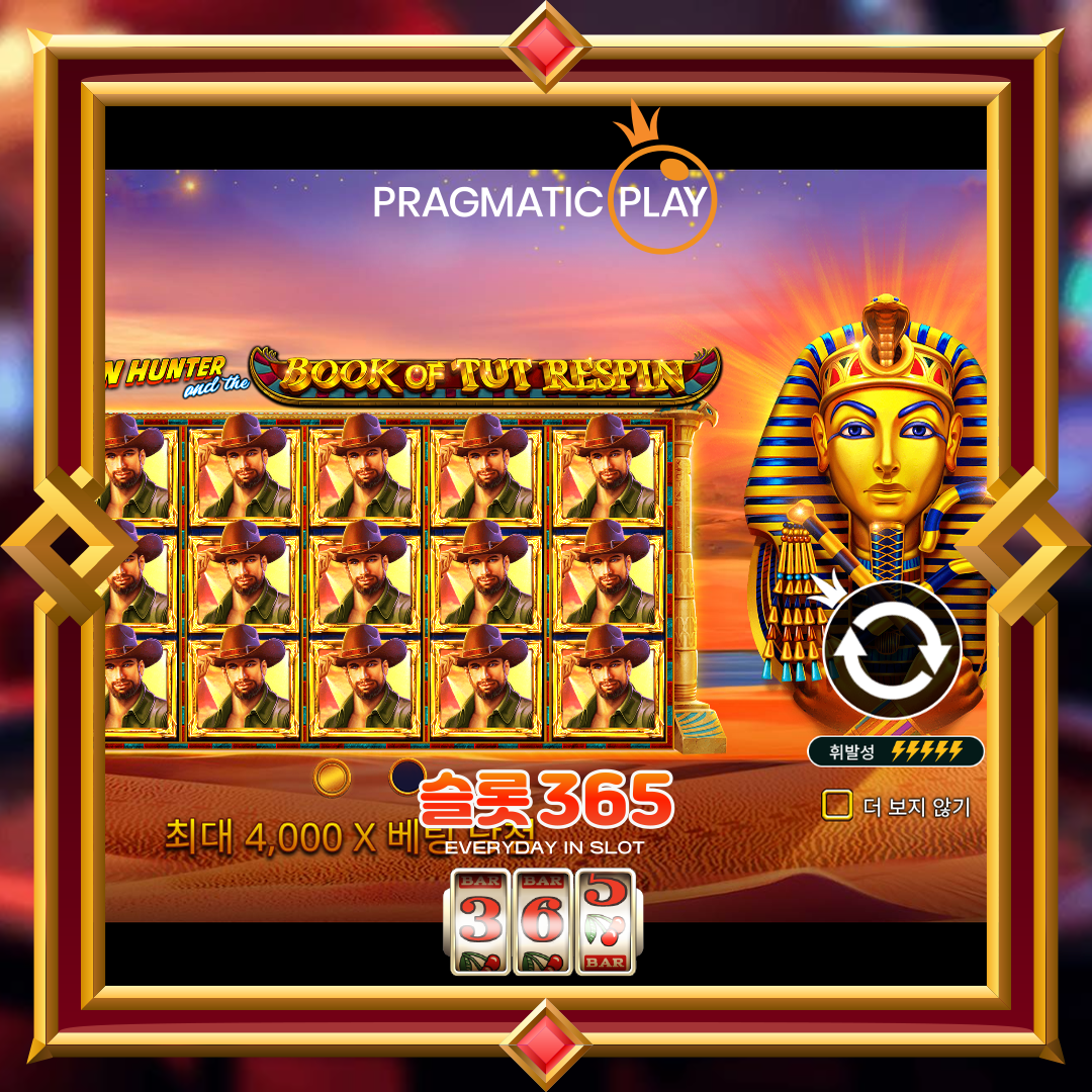 프라그마틱플레이 [존 헌터 엔드 더 북 오브 툿 리스핀]