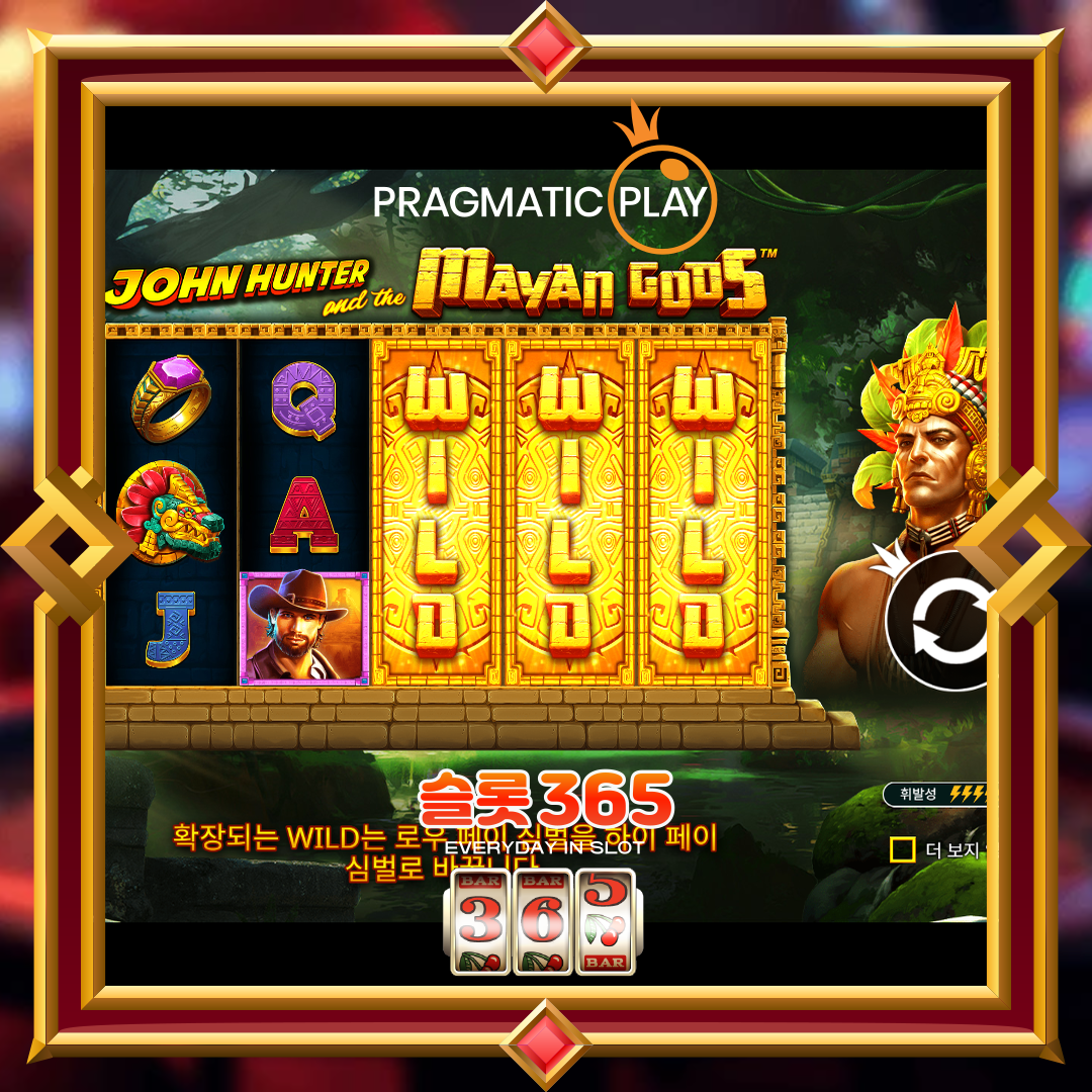 프라그마틱플레이 [존 헌터와 마야의 신들]