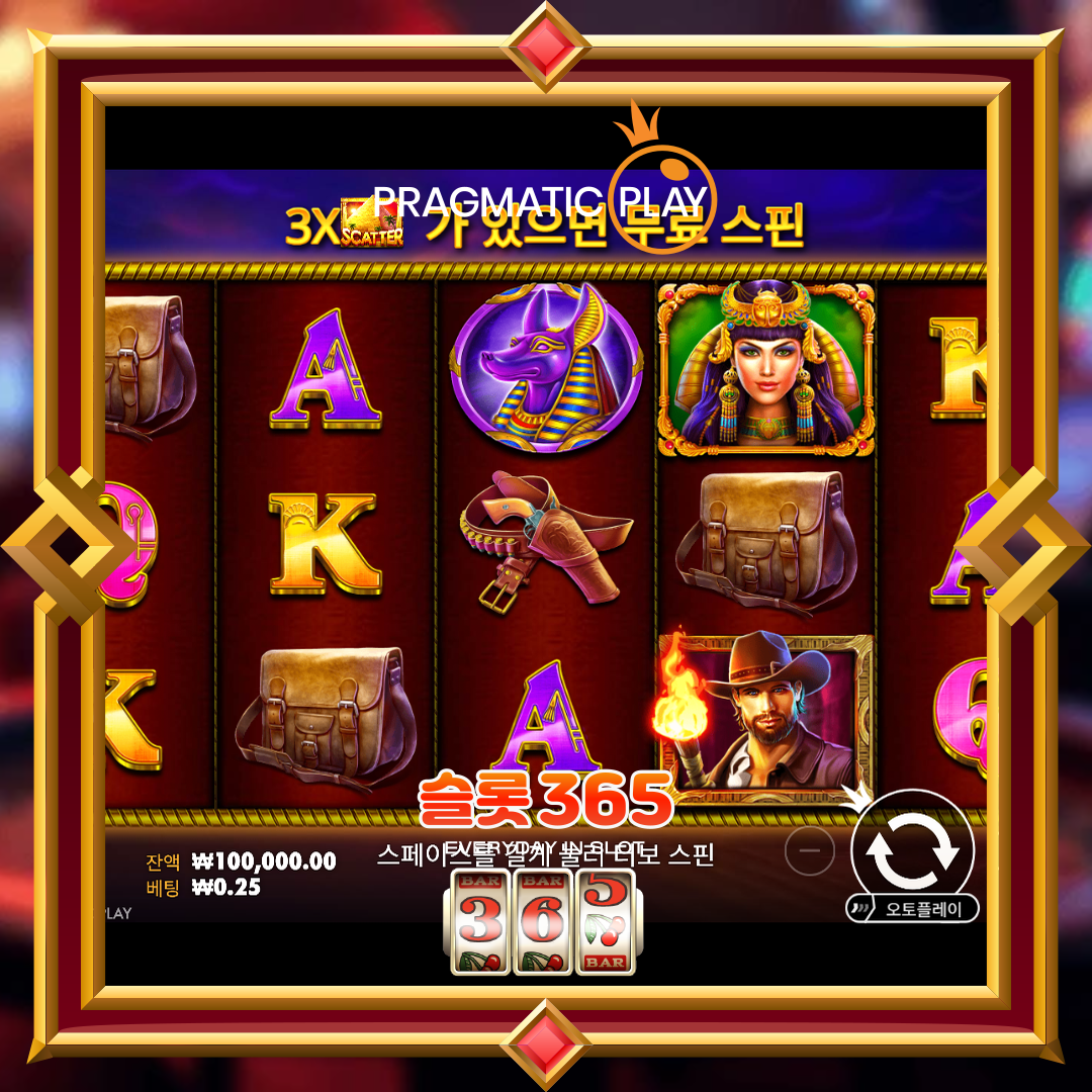 프라그마틱플레이 [존 헌터와 스카라브 퀸의 무덤]