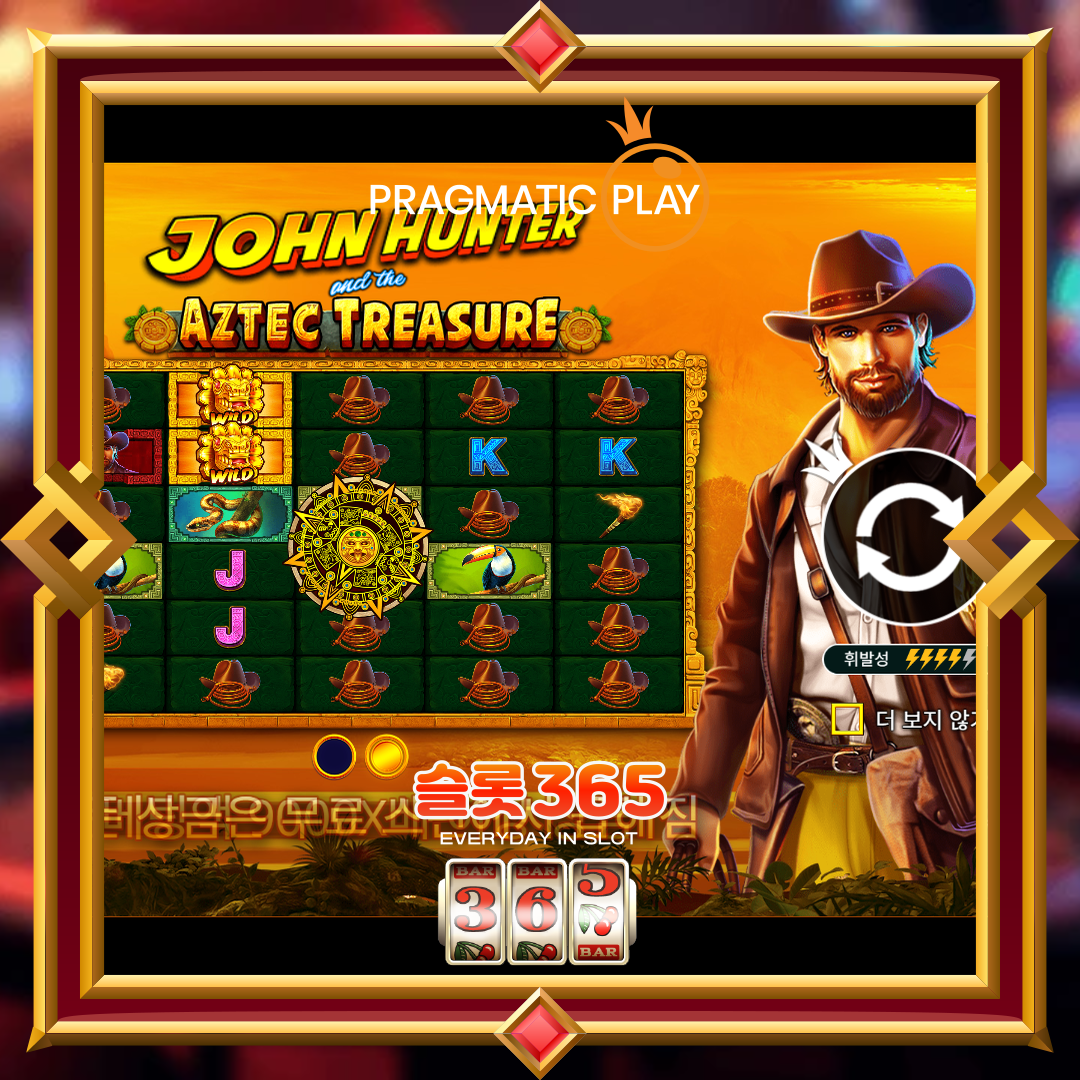 프라그마틱플레이 [존 헌터와 아즈텍 트레져]