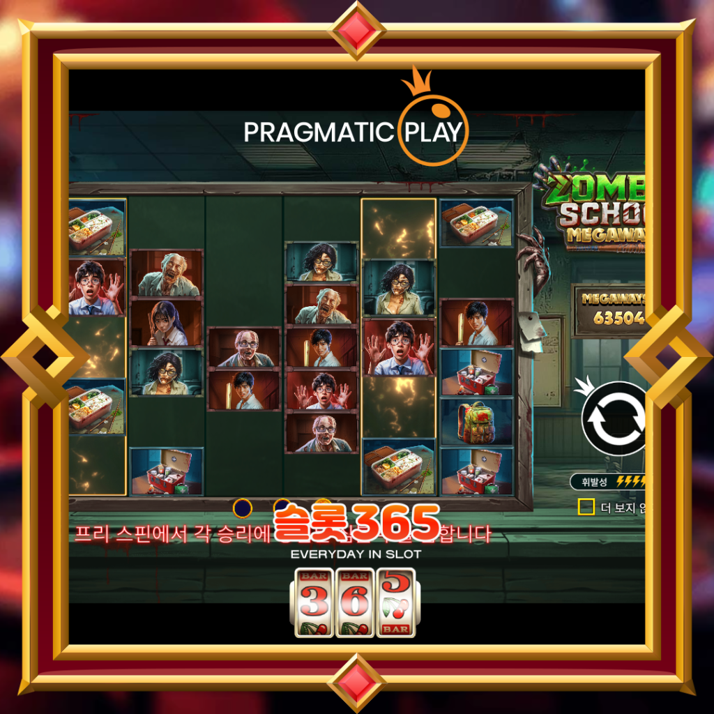 [무료슬롯] “좀비 스쿨 메가웨이즈” – 프라그마틱 플레이(Pragmatic Play)