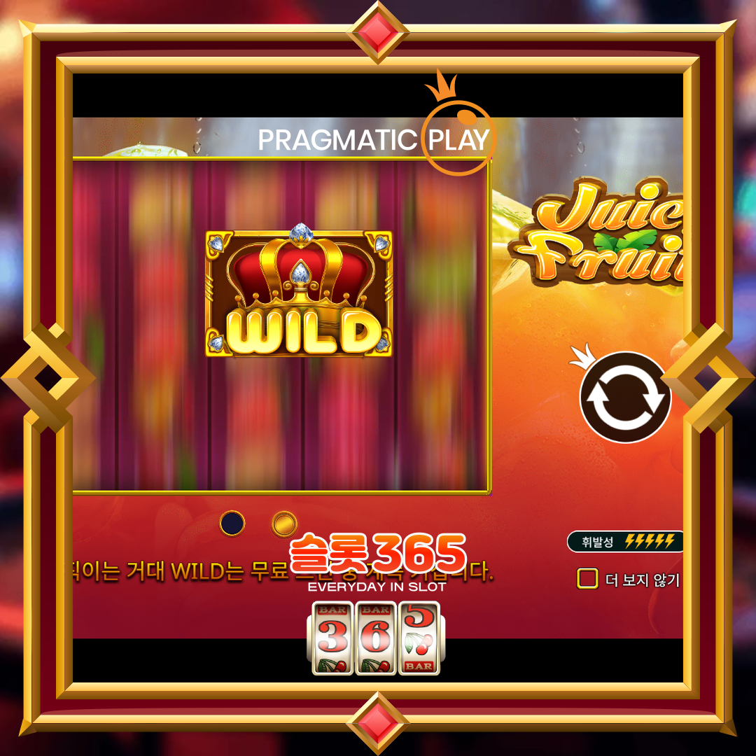 프라그마틱플레이 [쥬씨 후르츠]