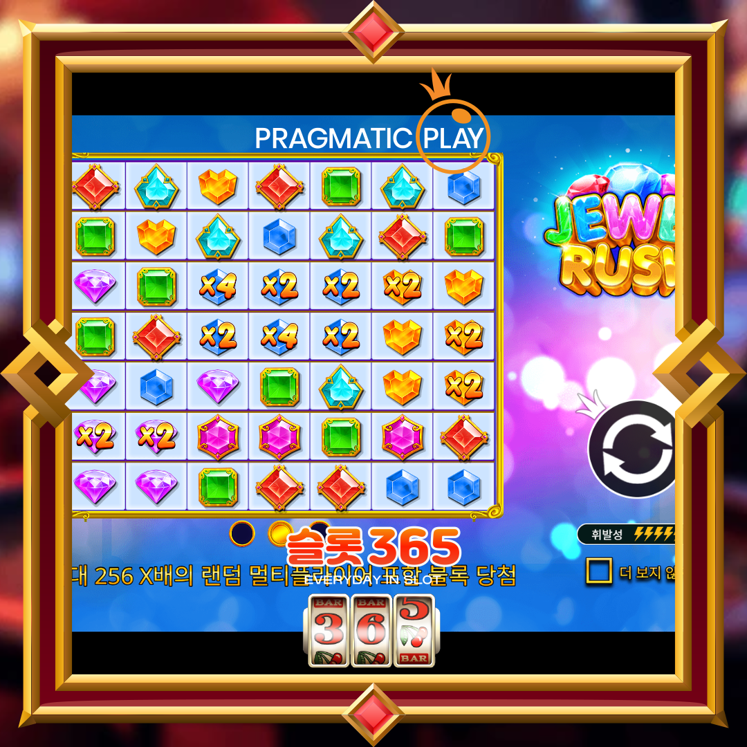 프라그마틱플레이 [쥬얼 러쉬]