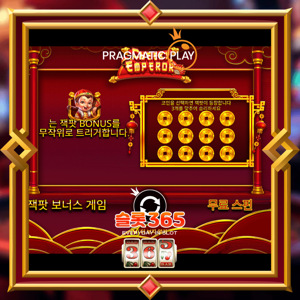 [무료슬롯] “치키 엠퍼러” – 프라그마틱 플레이(Pragmatic Play)