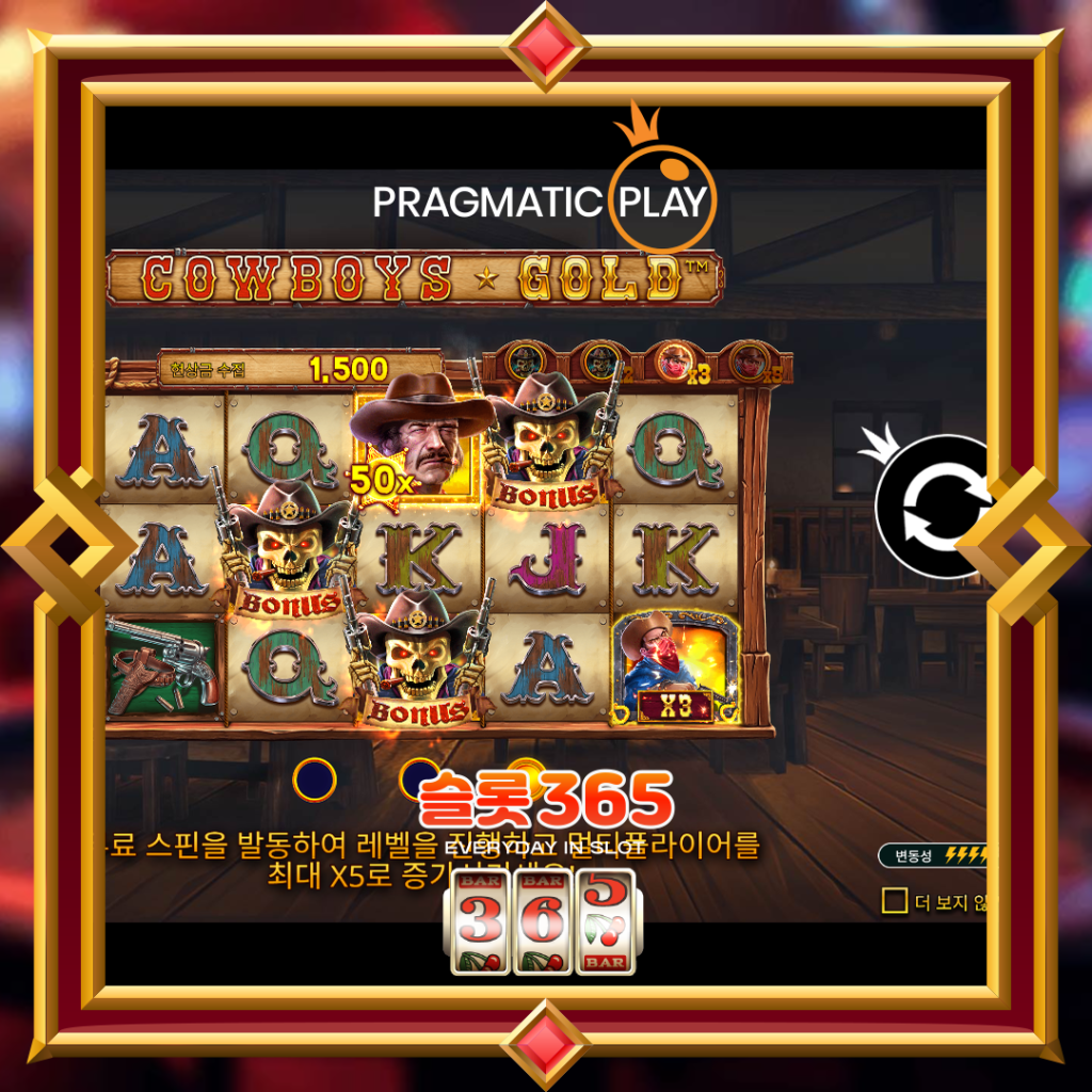 [무료슬롯] “카우보이 골드” – 프라그마틱 플레이(Pragmatic Play)