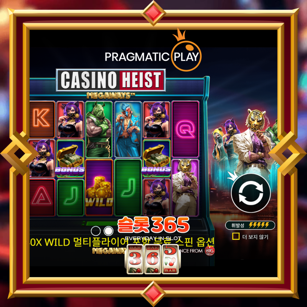 [무료슬롯] “카지노 하이스트 메가웨이즈” – 프라그마틱 플레이(Pragmatic Play)