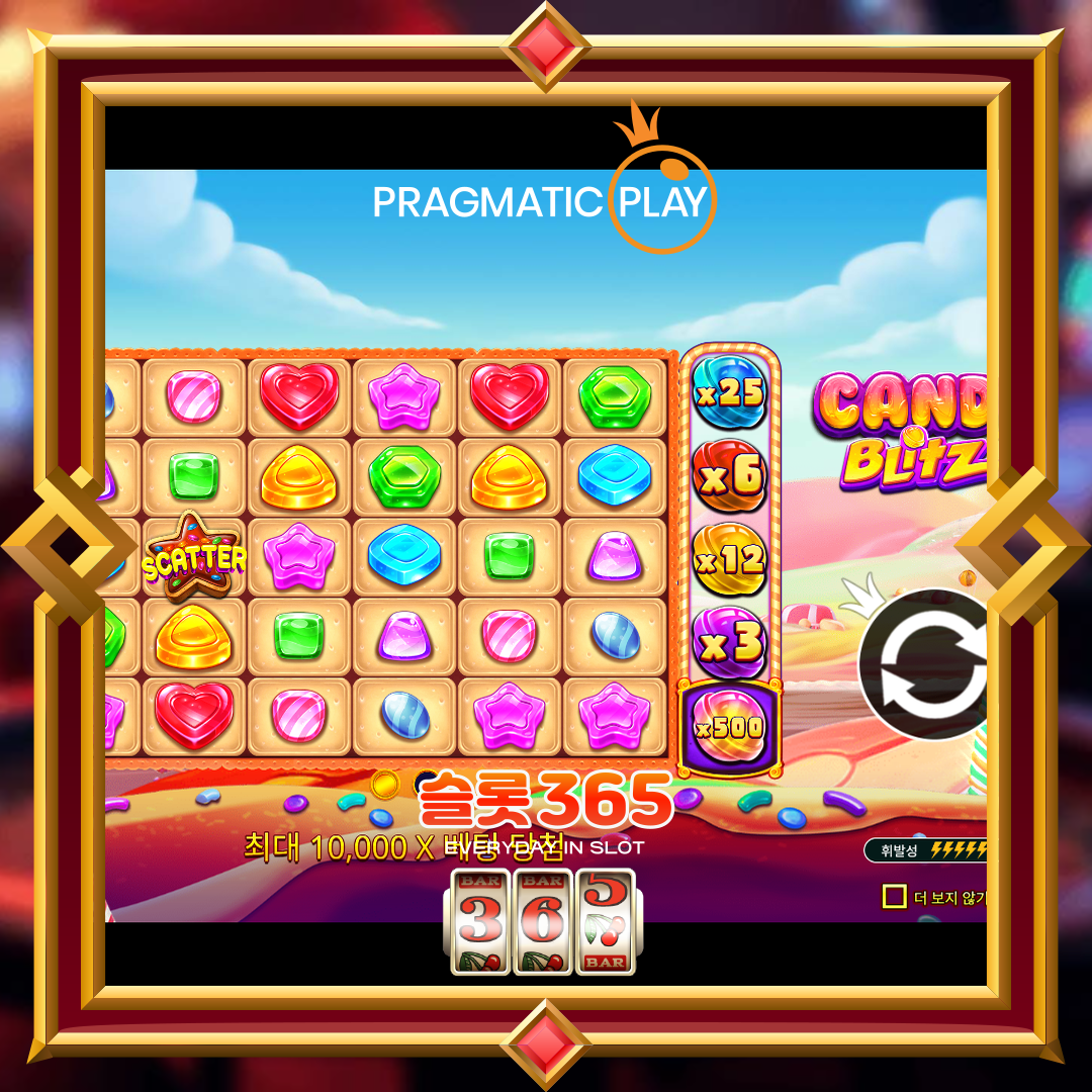 프라그마틱플레이 [캔디 블리츠]