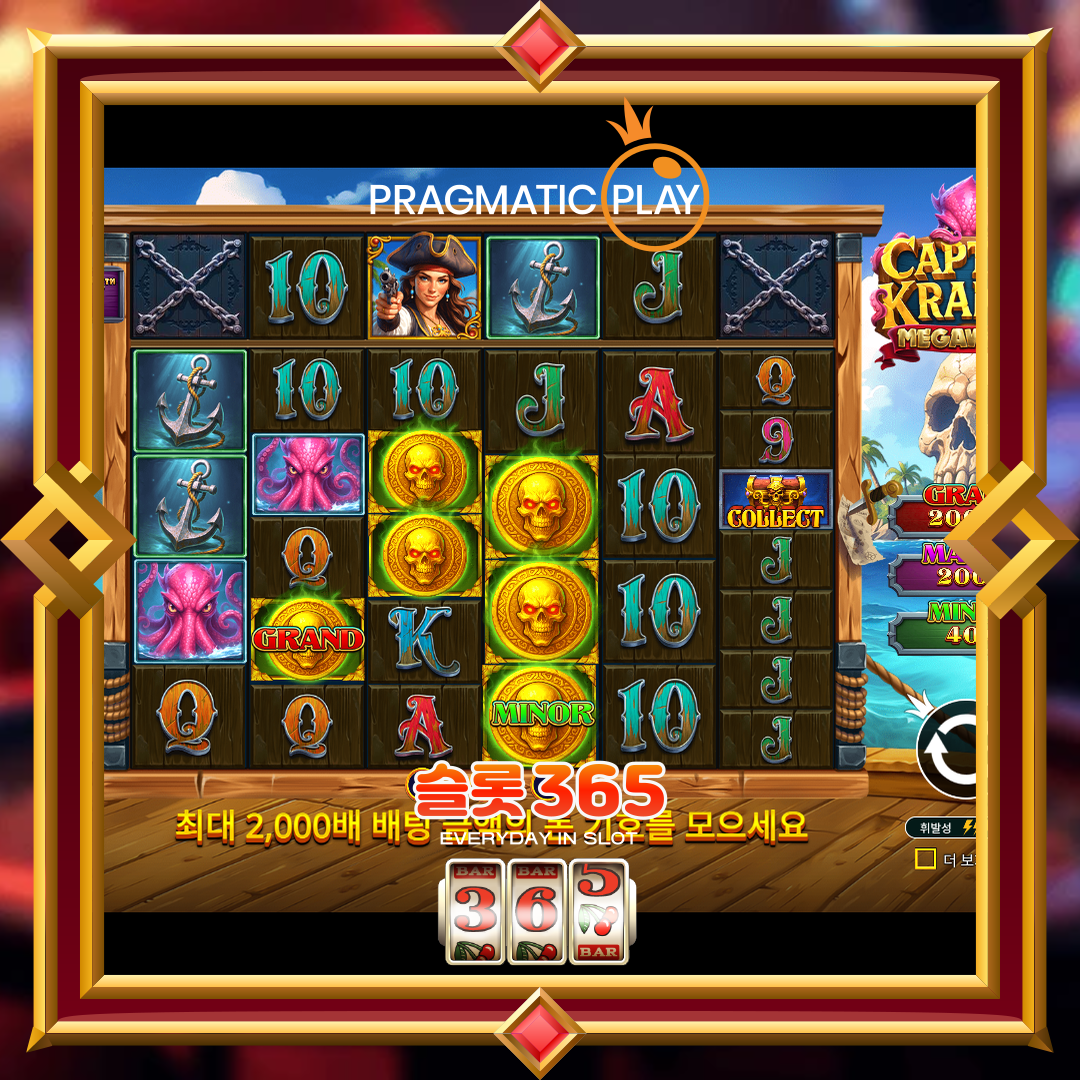 프라그마틱플레이 [캡틴 크라켄 메가웨이즈]