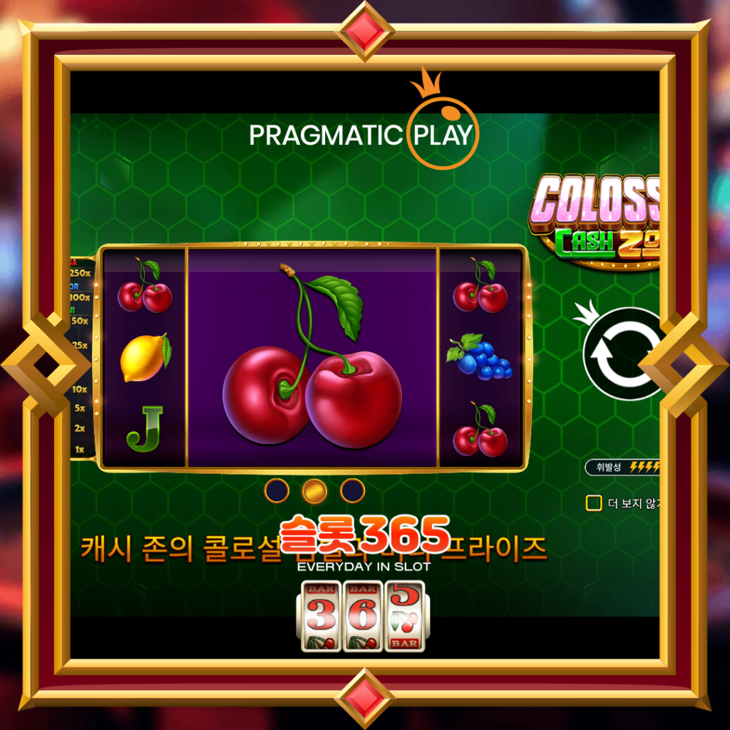 [무료슬롯] “컬라설 캐시 존” – 프라그마틱 플레이(Pragmatic Play)