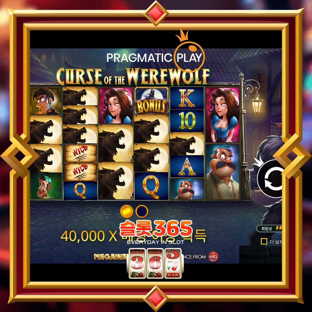 프라그마틱플레이 [컬스 오브 더 웨어울프 메가웨이즈]