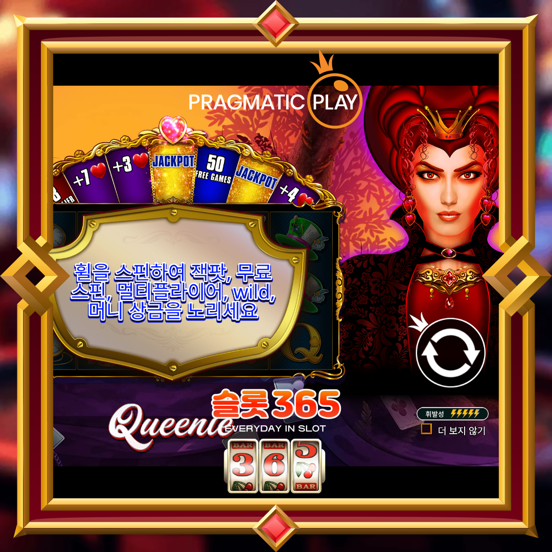 프라그마틱플레이 [퀴니]