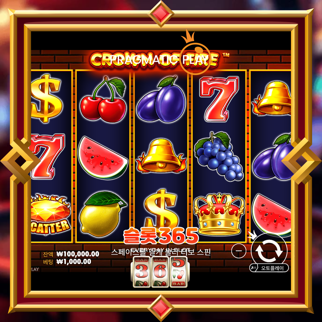 프라그마틱플레이 [크리운 오브 파이어]