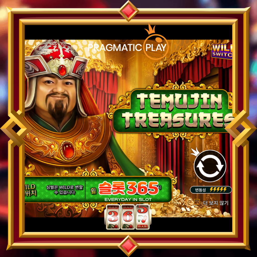 [무료슬롯] “테무진 트레져스” – 프라그마틱 플레이(Pragmatic Play)