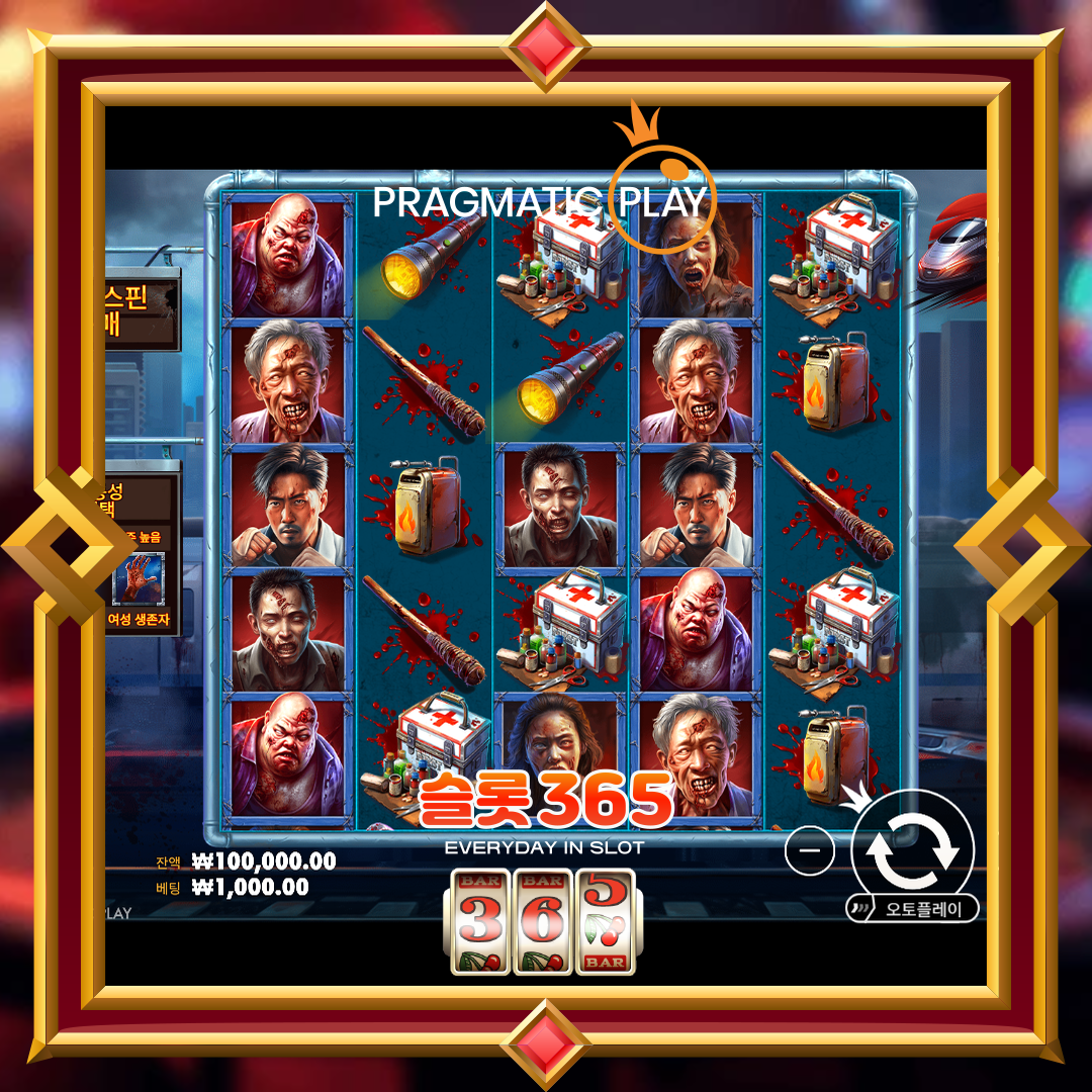 프라그마틱플레이 [트레인 투 서울]