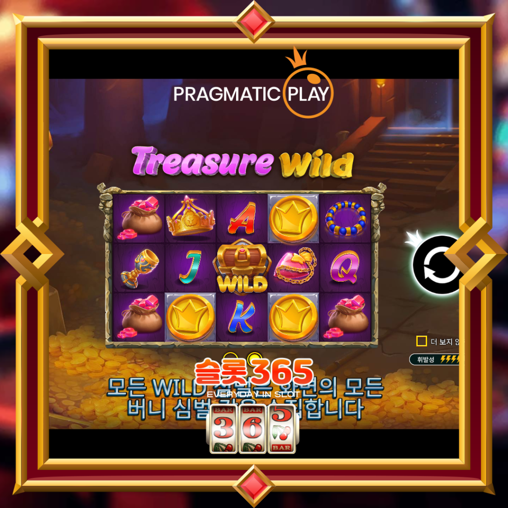[무료슬롯] “트레져 와일드” – 프라그마틱 플레이(Pragmatic Play)