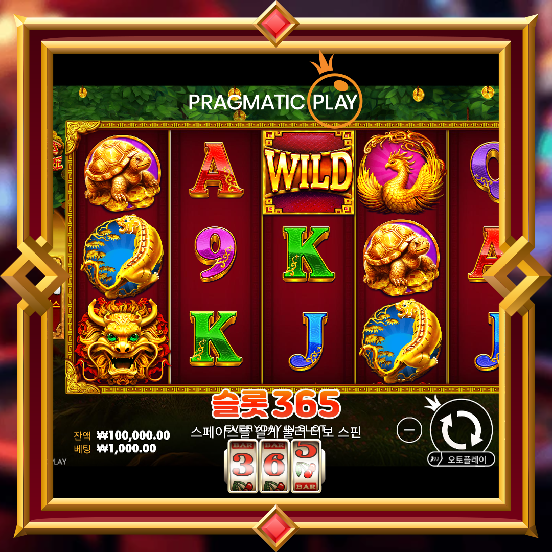 프라그마틱플레이 [트리 오브 트레저]