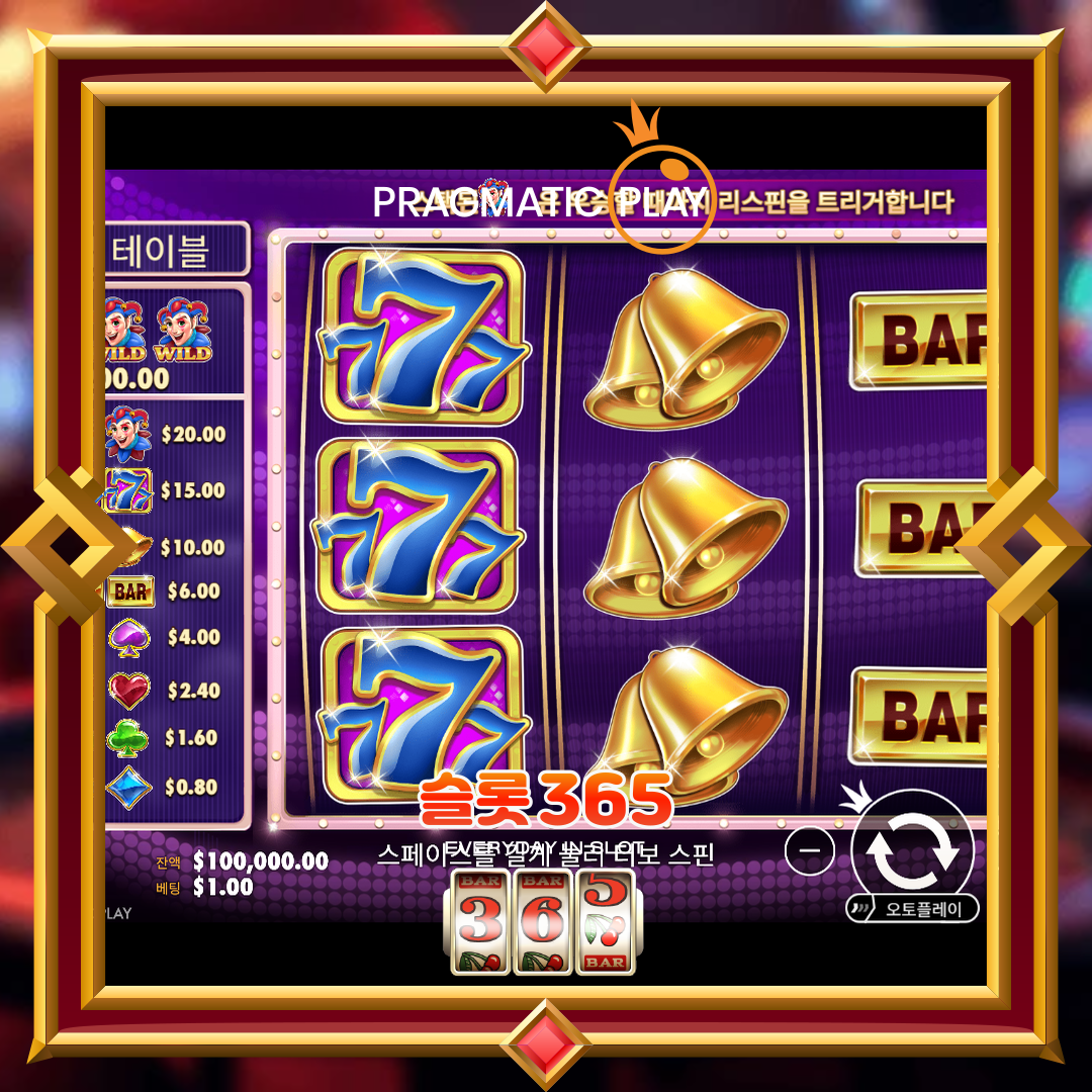 프라그마틱플레이 [트리플 조커스]