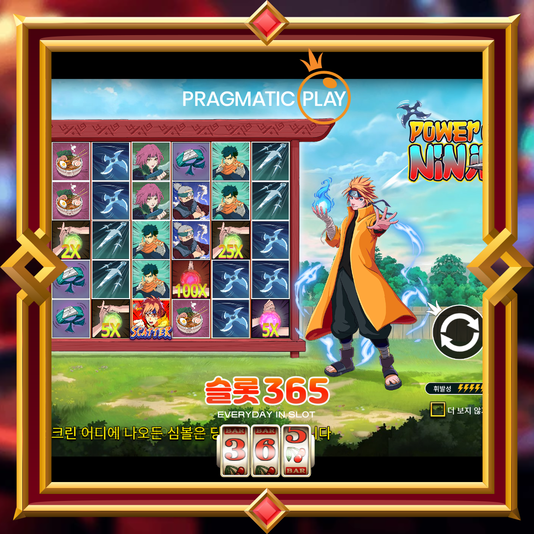 프라그마틱플레이 [파워 오브 닌자]