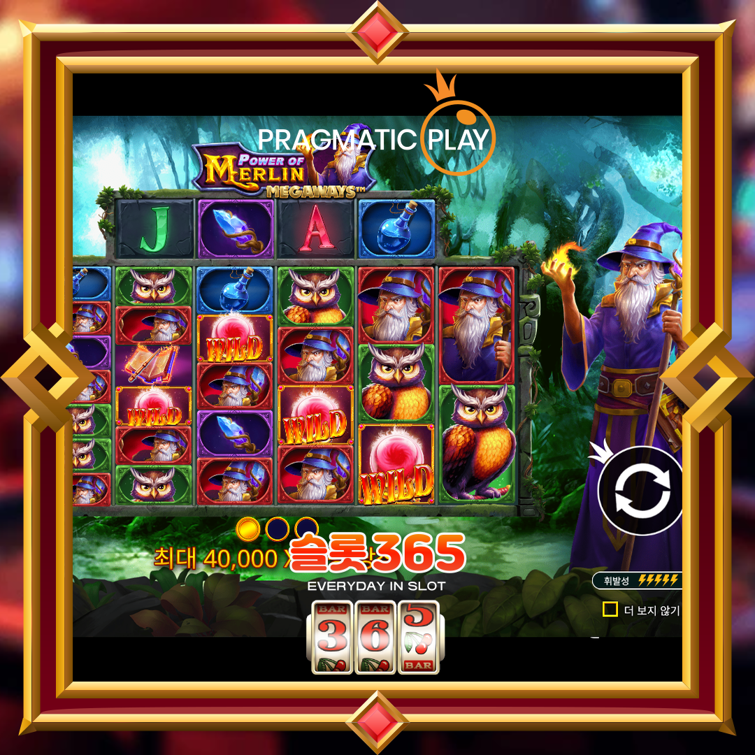 프라그마틱플레이 [파워 오브 멀린 메가웨이즈]