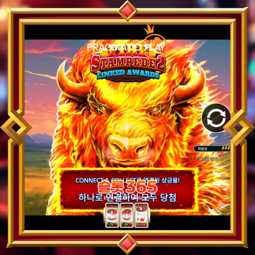 [무료슬롯] “파이어 스탬피드 2” – 프라그마틱 플레이(Pragmatic Play)