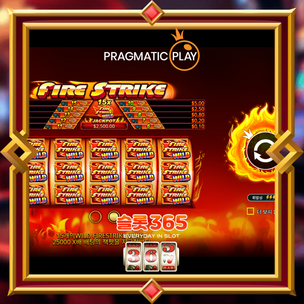 [무료슬롯] “파이어 스트라이크” – 프라그마틱 플레이(Pragmatic Play)